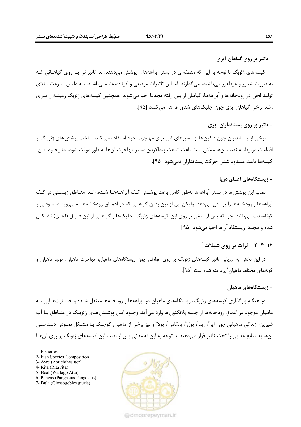 صفحه 176 از 197