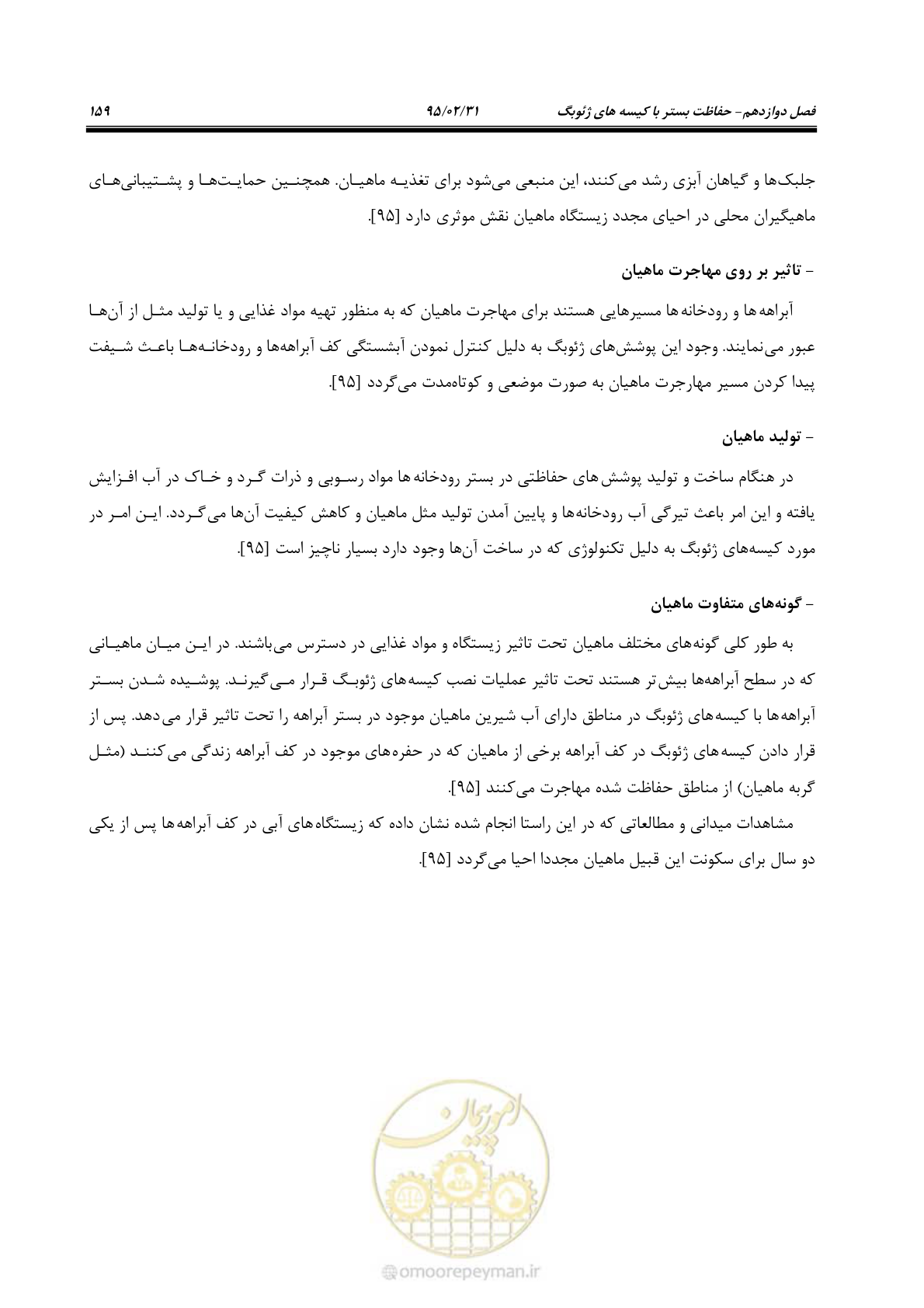 صفحه 177 از 197