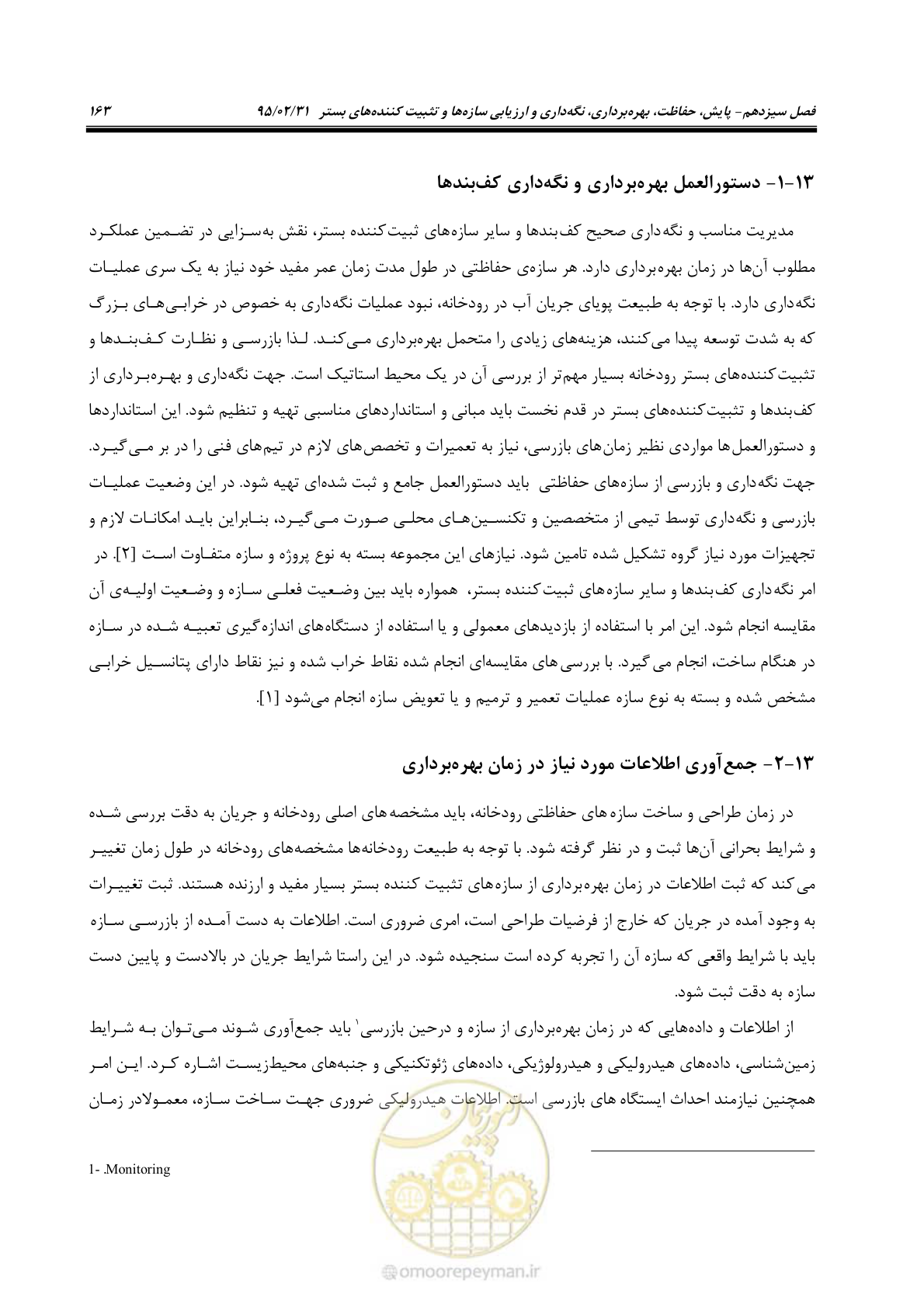 صفحه 181 از 197