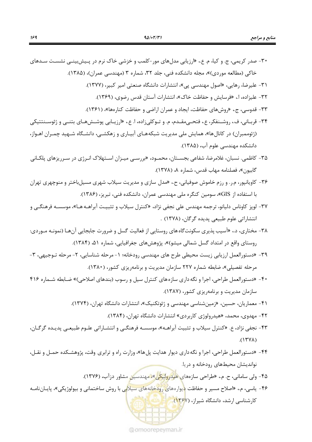 صفحه 187 از 197