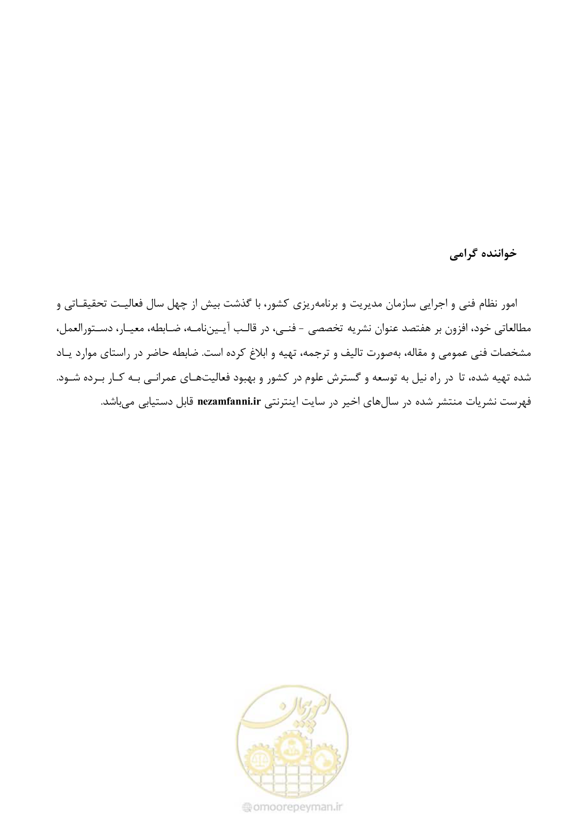 صفحه 191 از 197