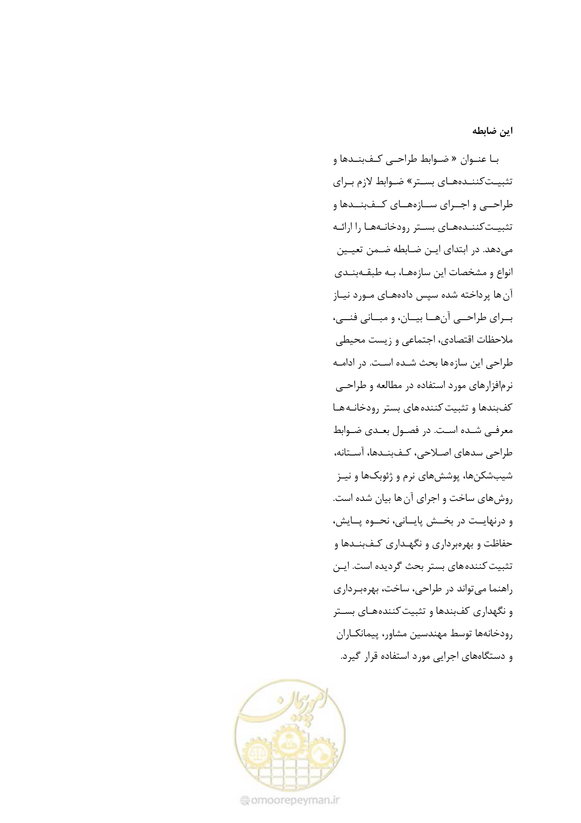 صفحه 197 از 197