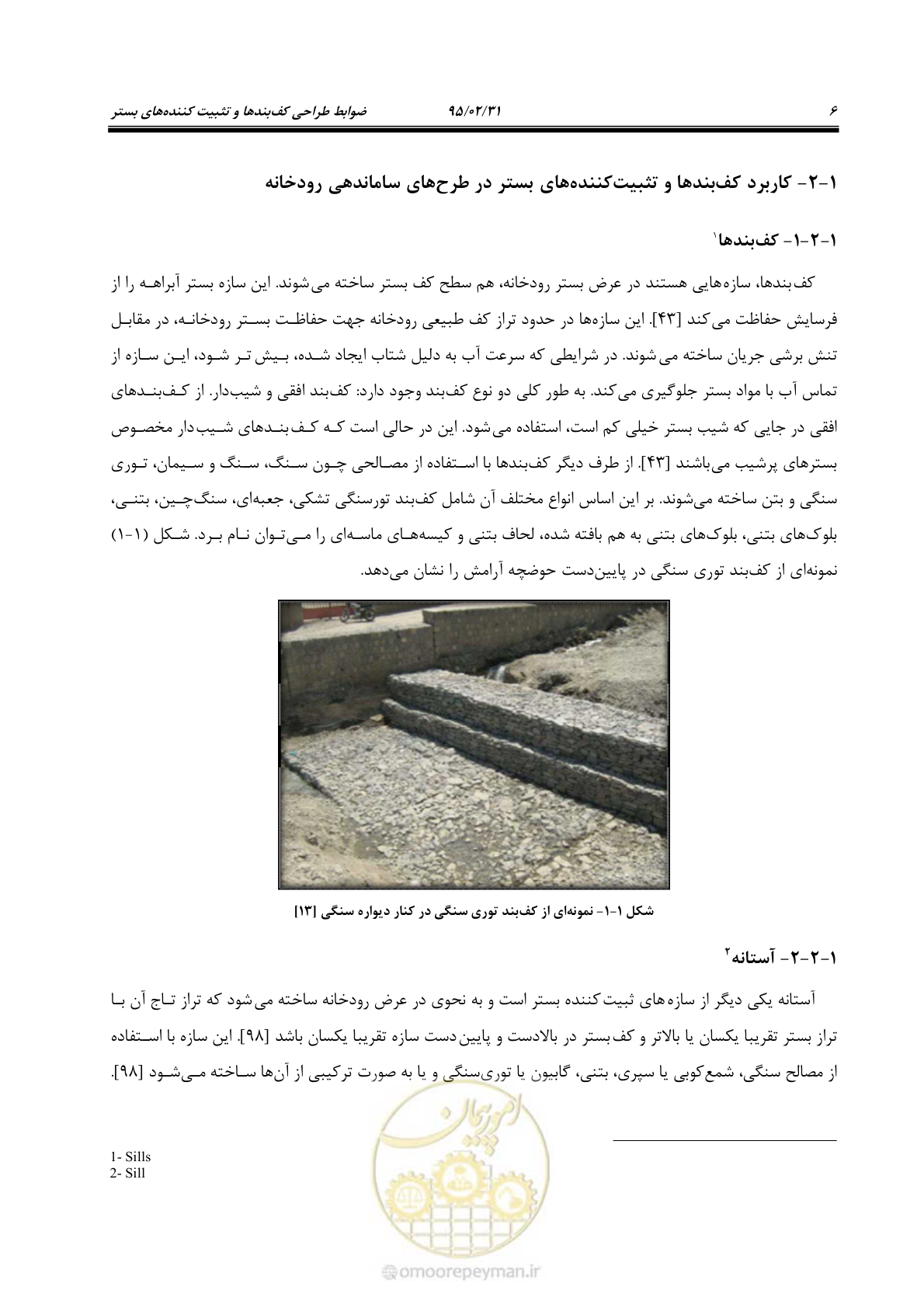 صفحه 24 از 197