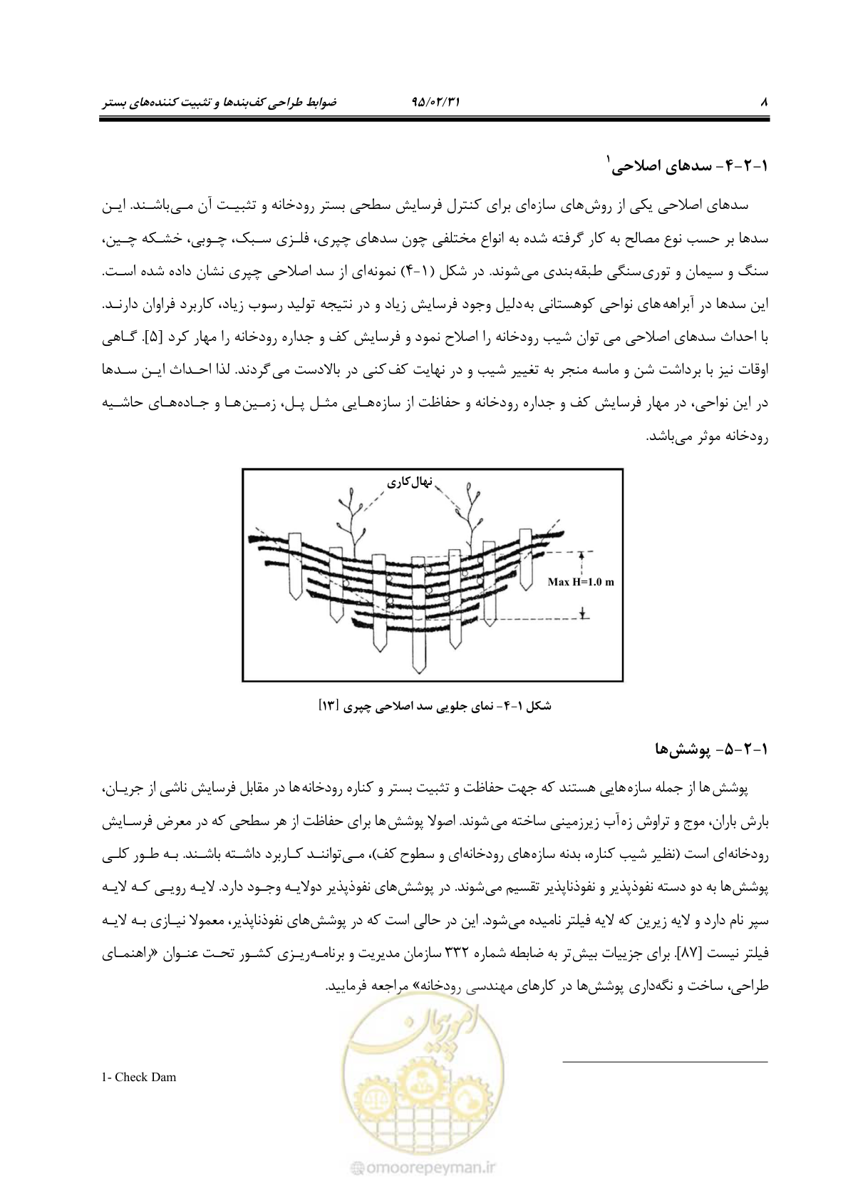 صفحه 26 از 197