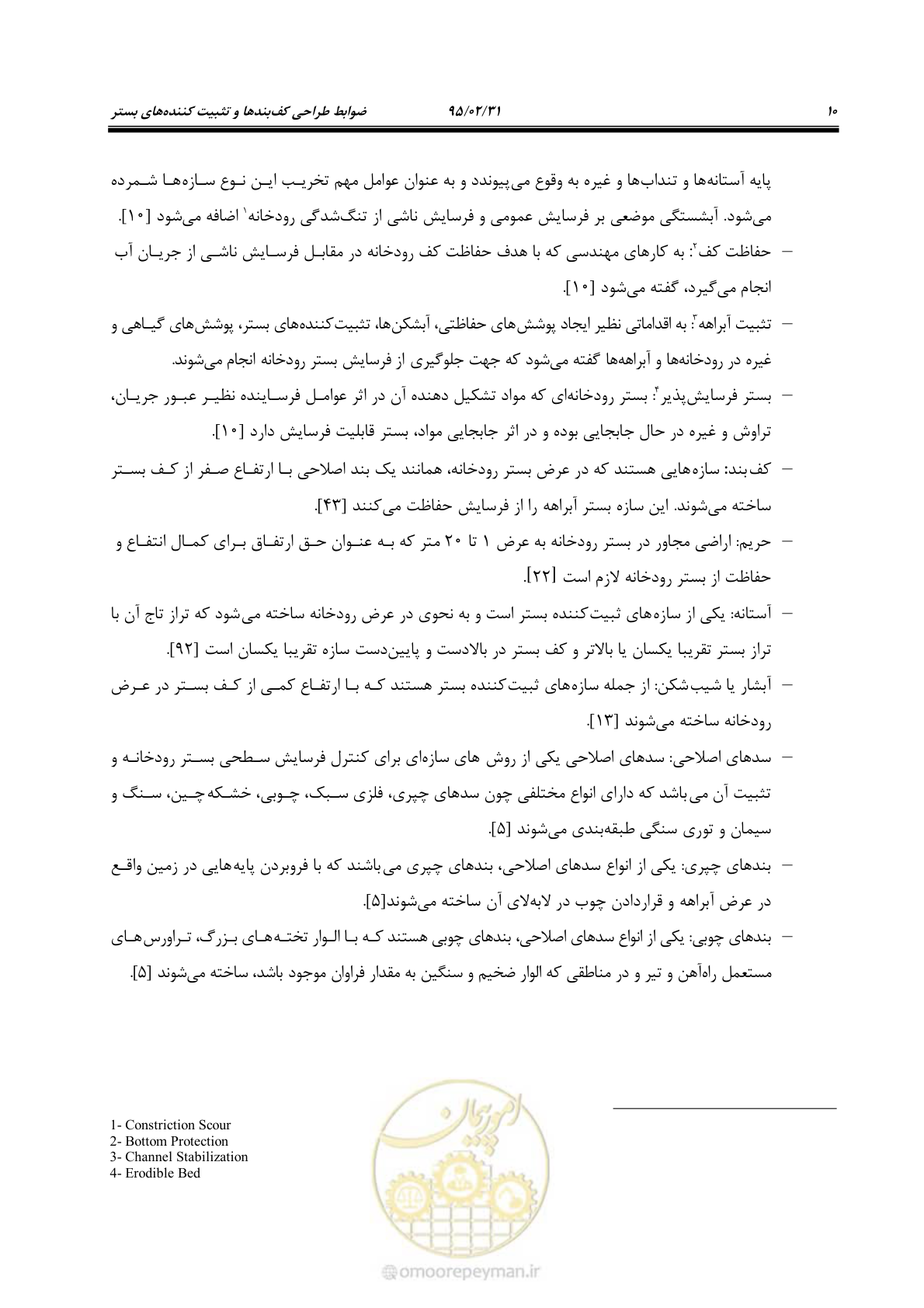 صفحه 28 از 197