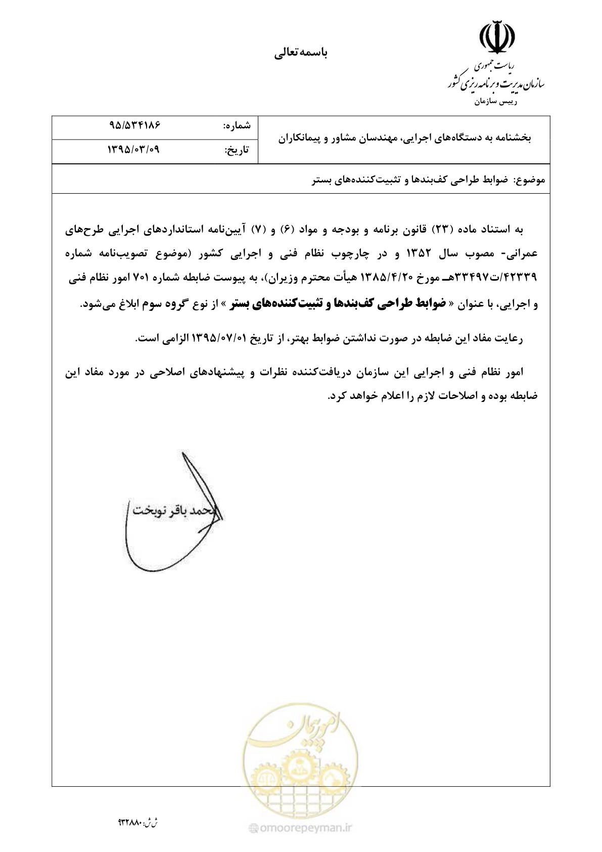 صفحه 3 از 197