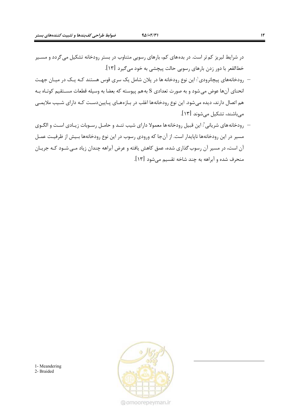 صفحه 30 از 197