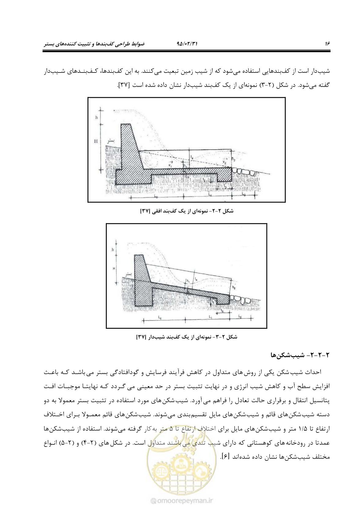 صفحه 34 از 197