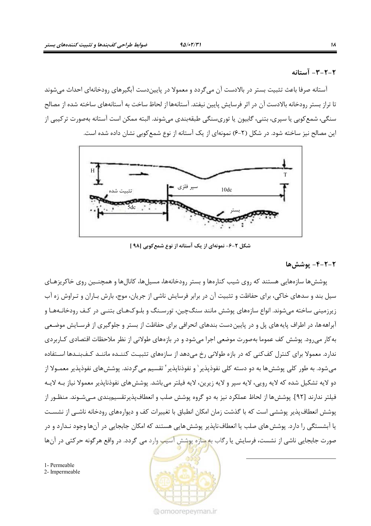 صفحه 36 از 197
