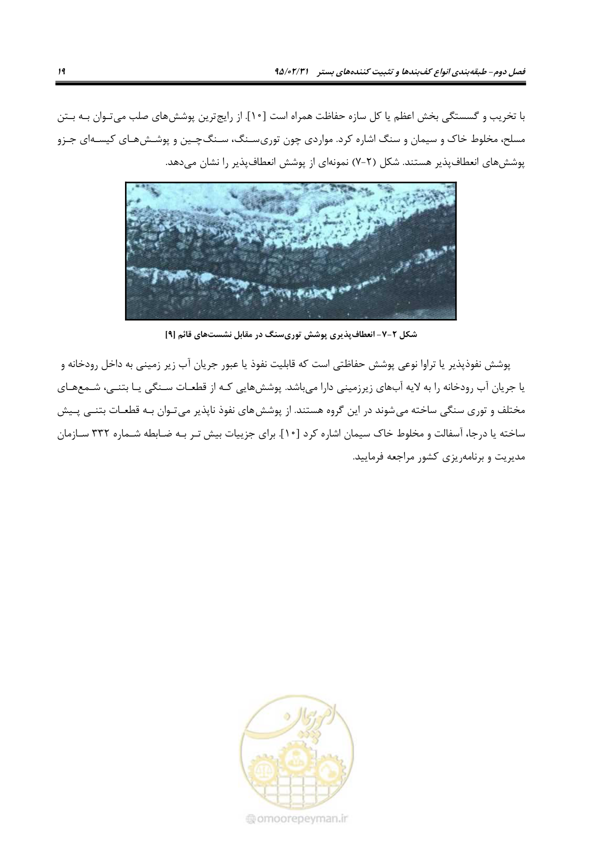 صفحه 37 از 197