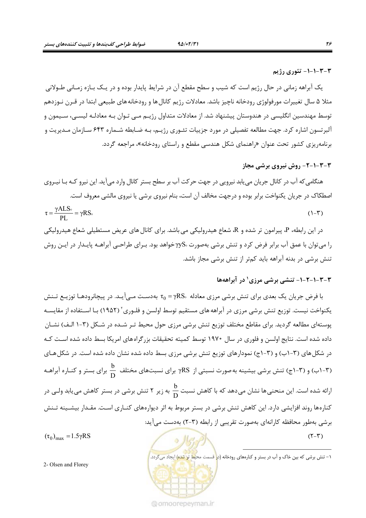 صفحه 44 از 197