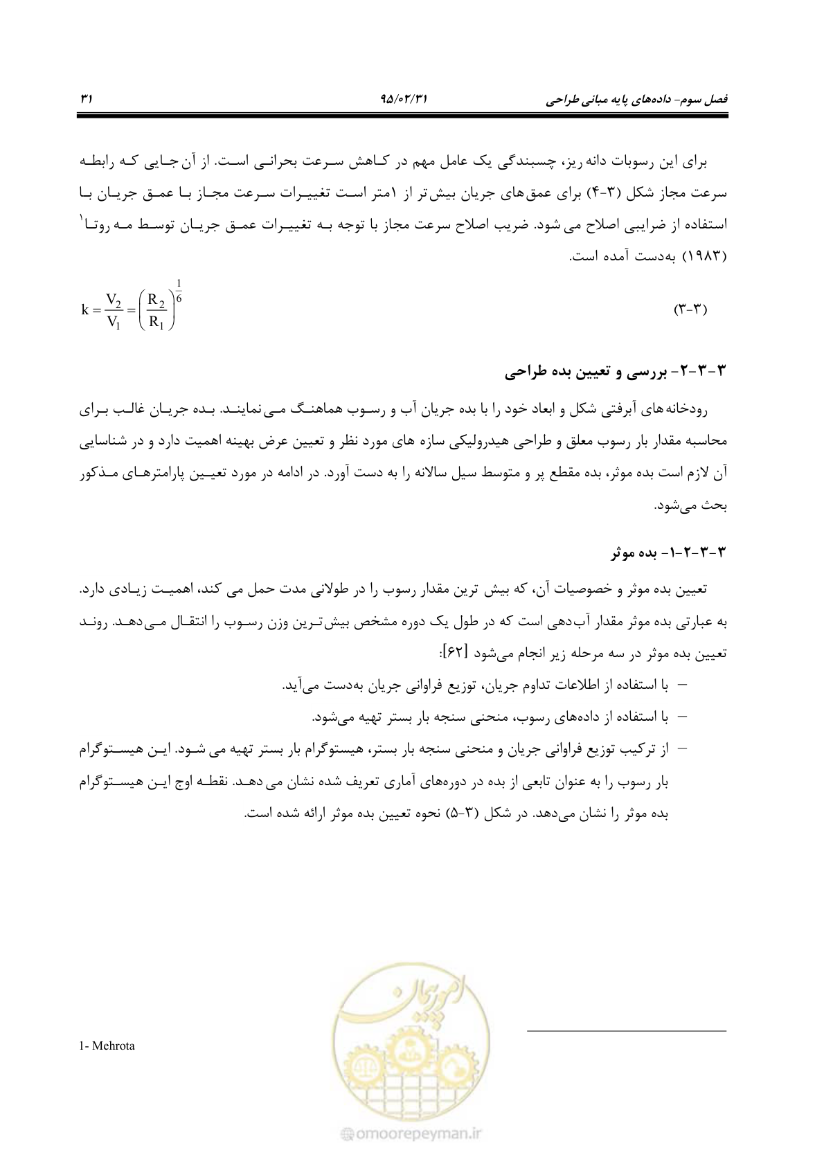 صفحه 49 از 197