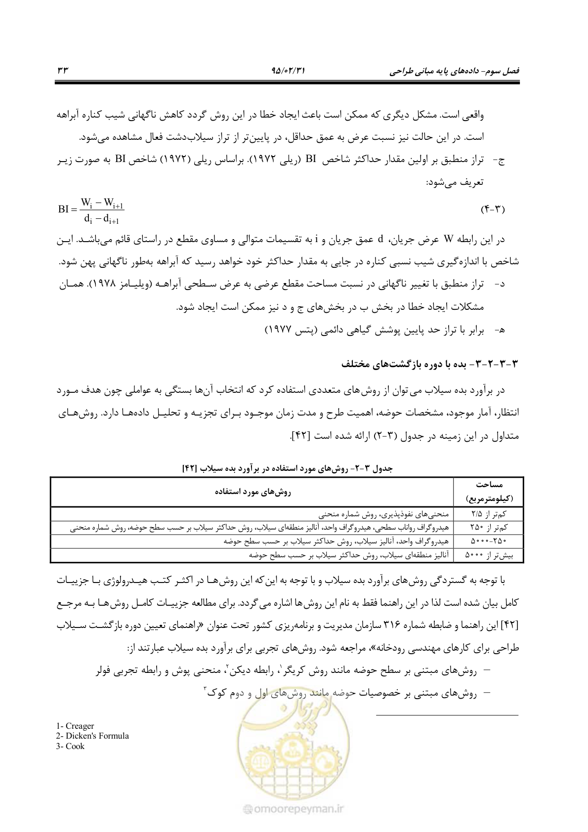 صفحه 51 از 197