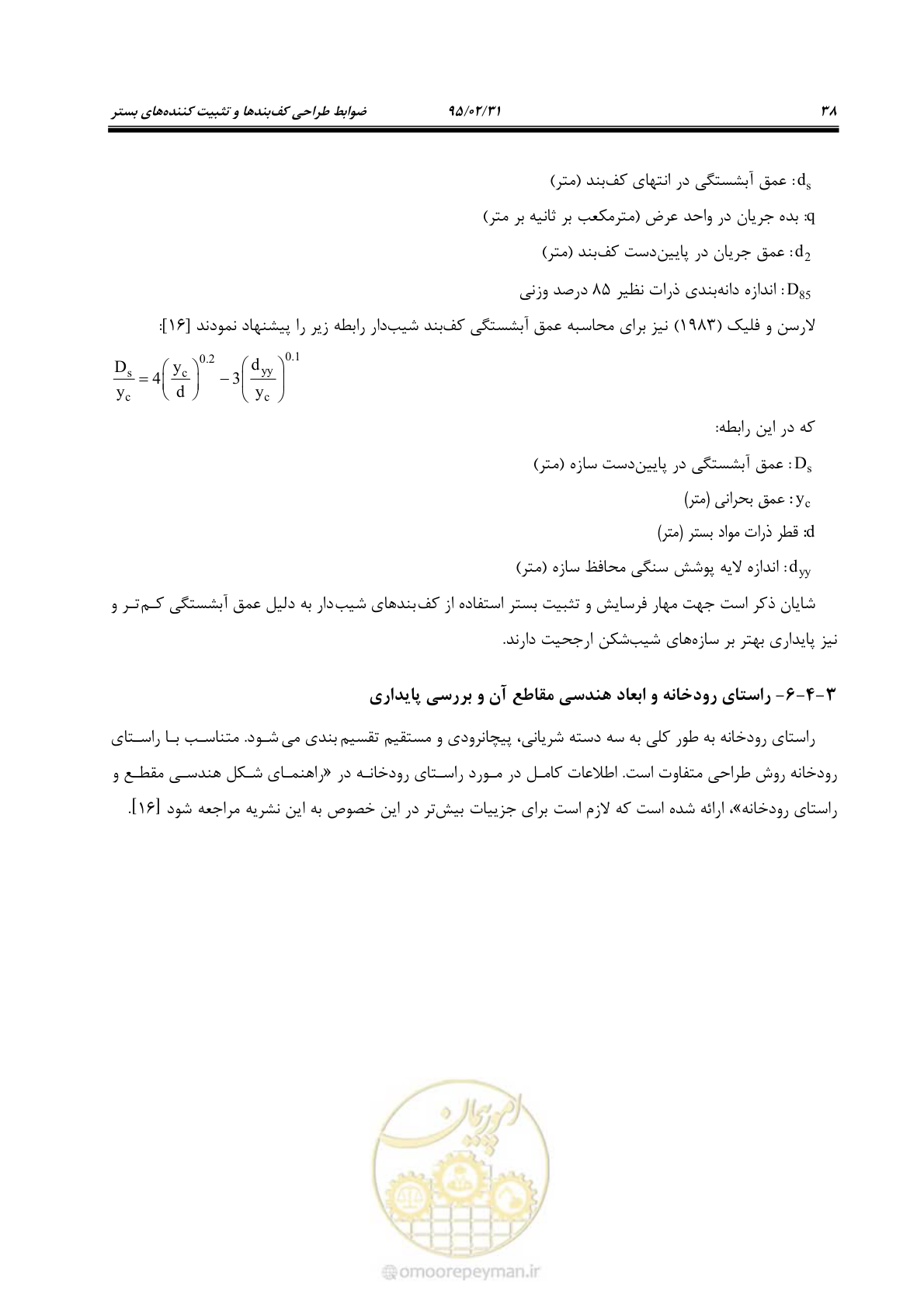 صفحه 56 از 197