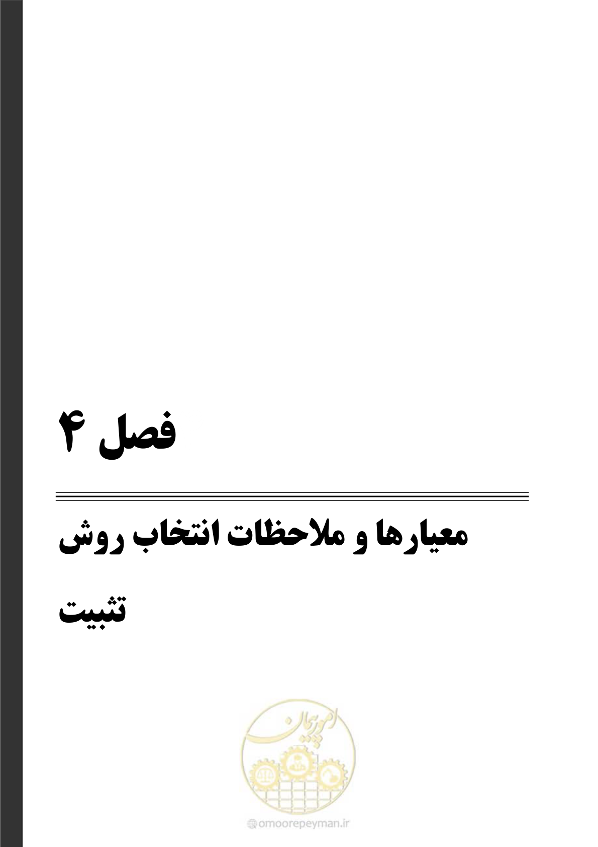صفحه 57 از 197