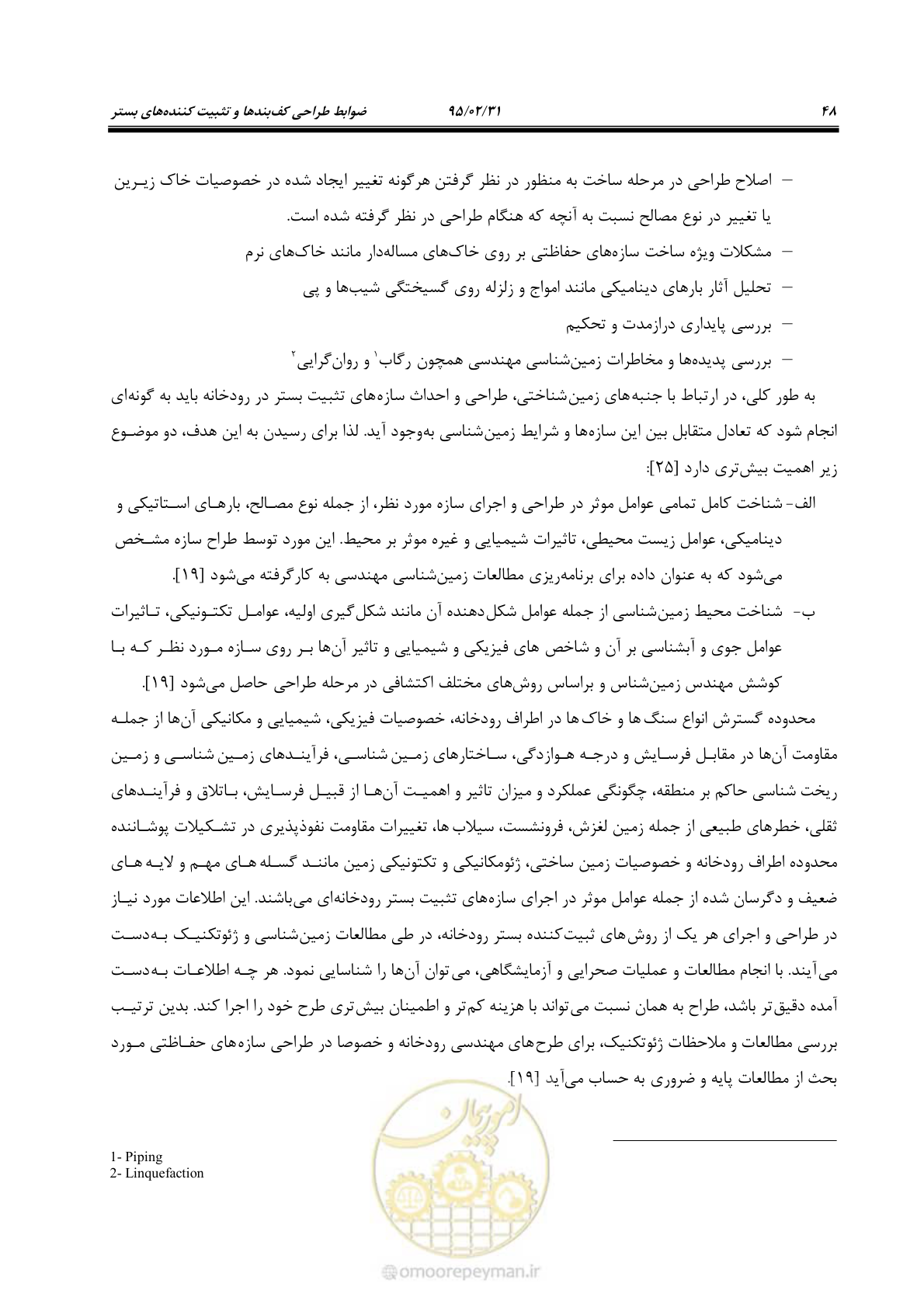 صفحه 66 از 197