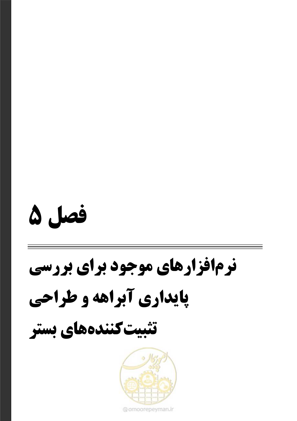 صفحه 67 از 197