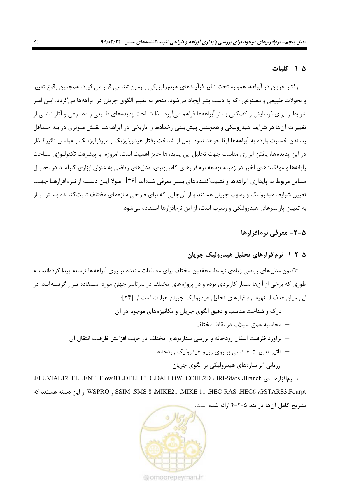صفحه 69 از 197