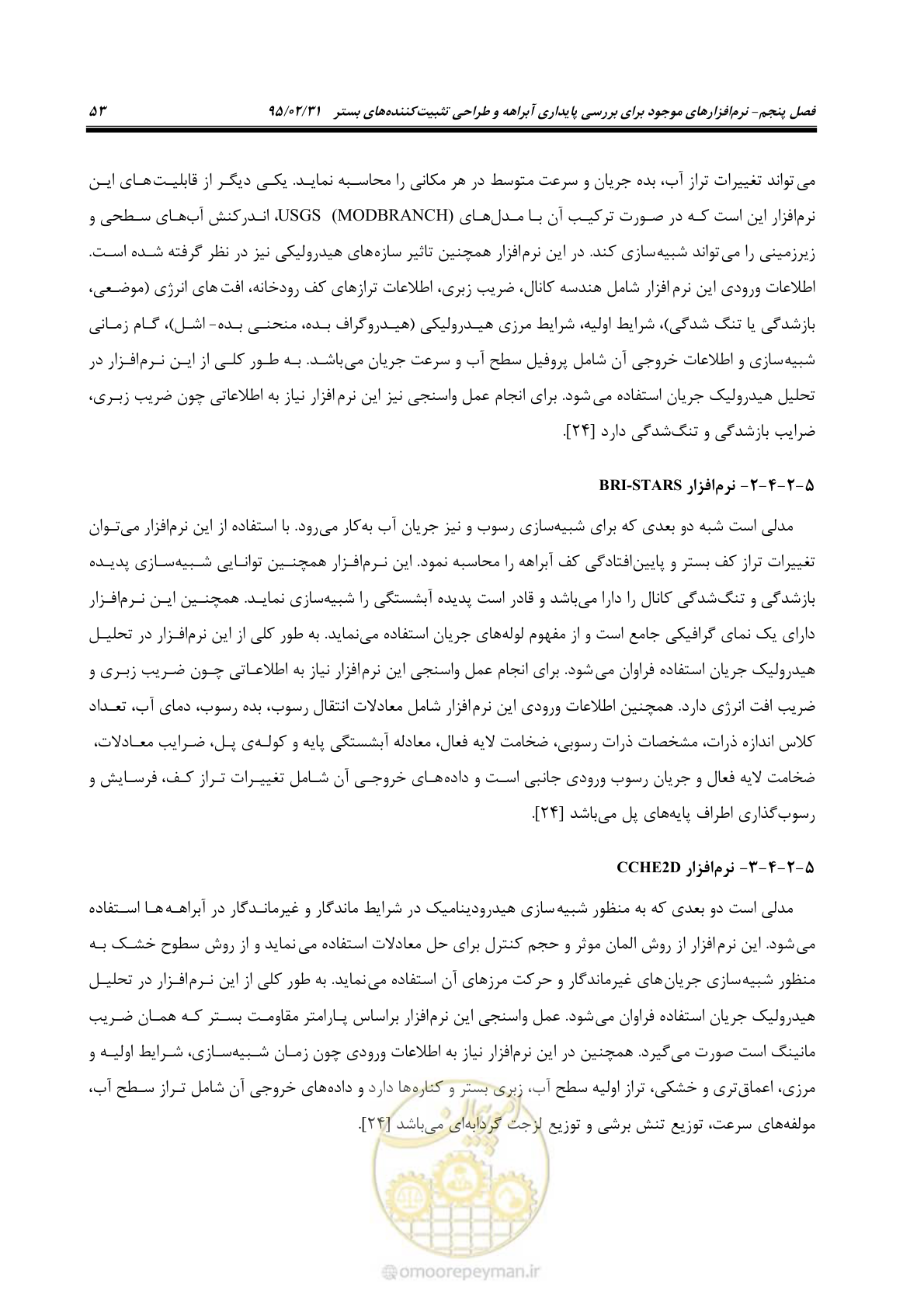 صفحه 71 از 197
