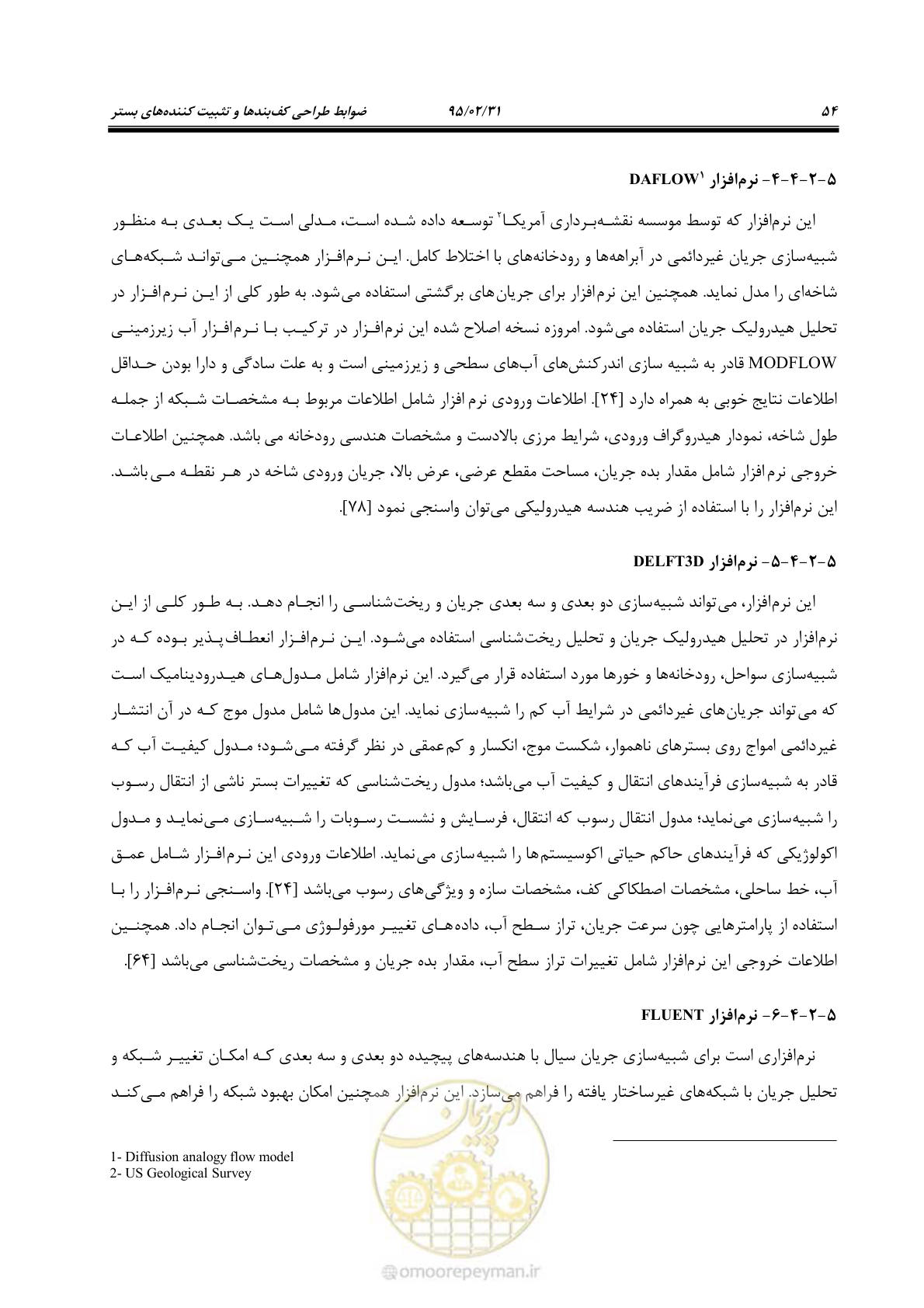 صفحه 72 از 197