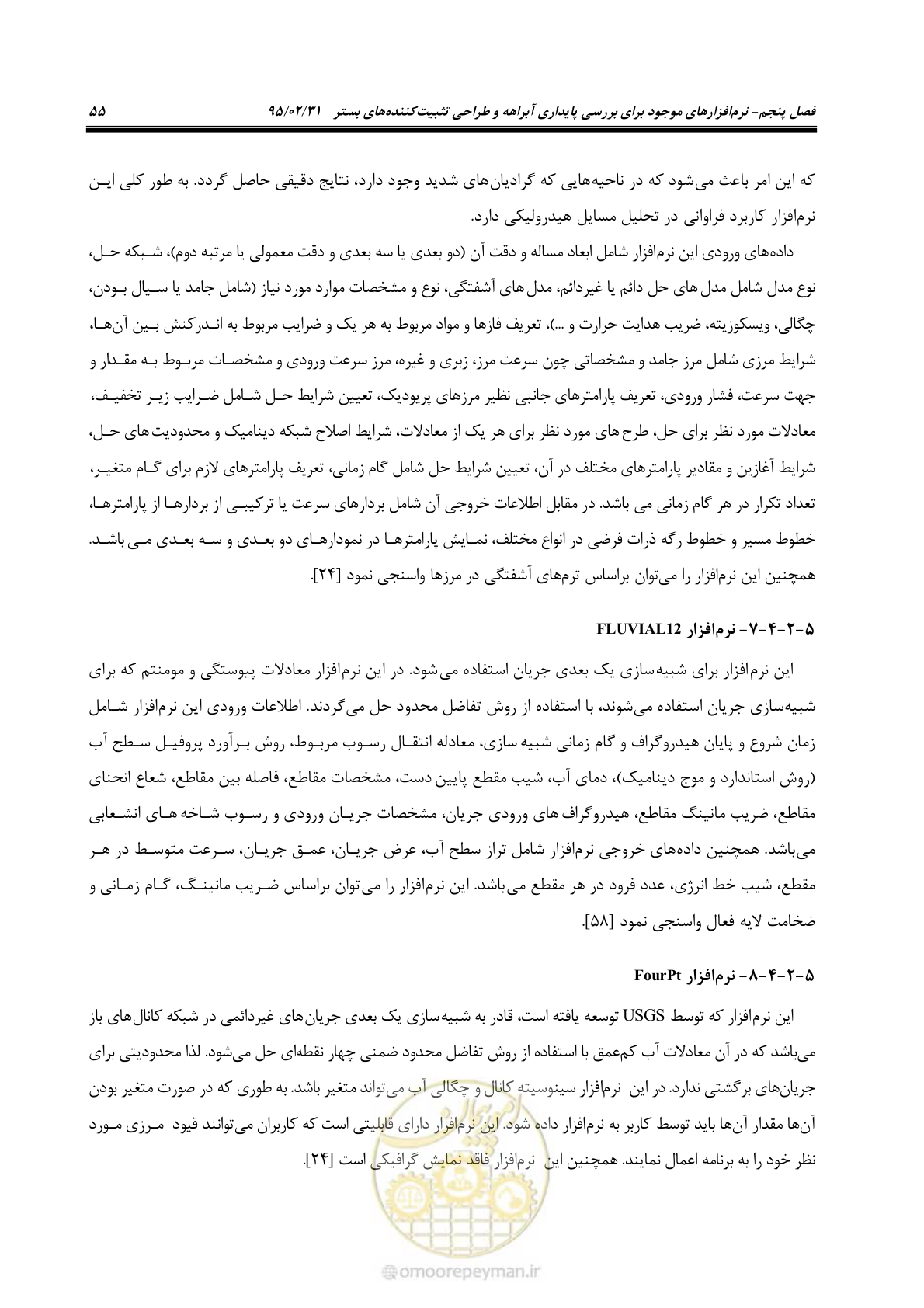 صفحه 73 از 197