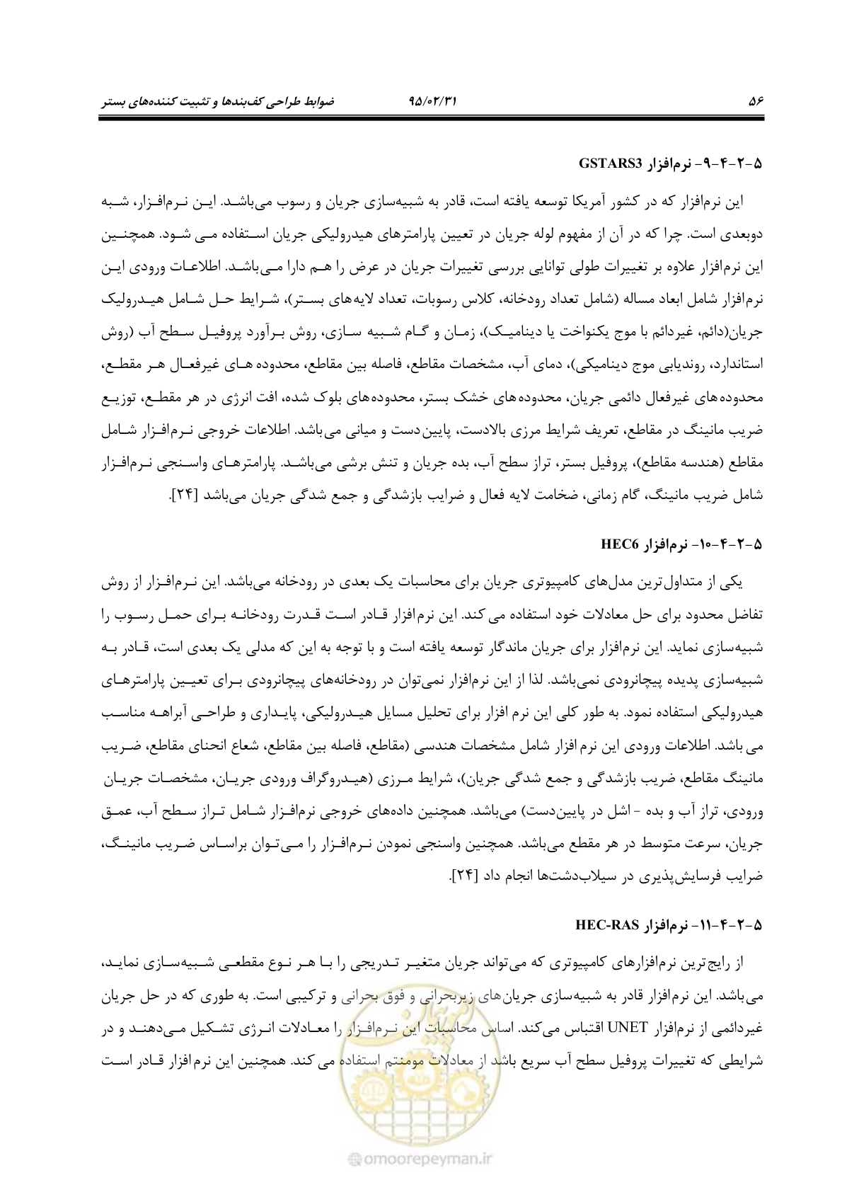 صفحه 74 از 197