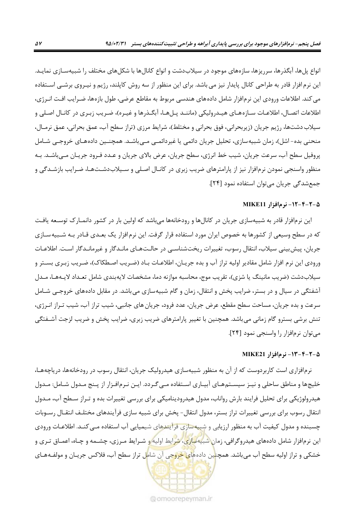 صفحه 75 از 197