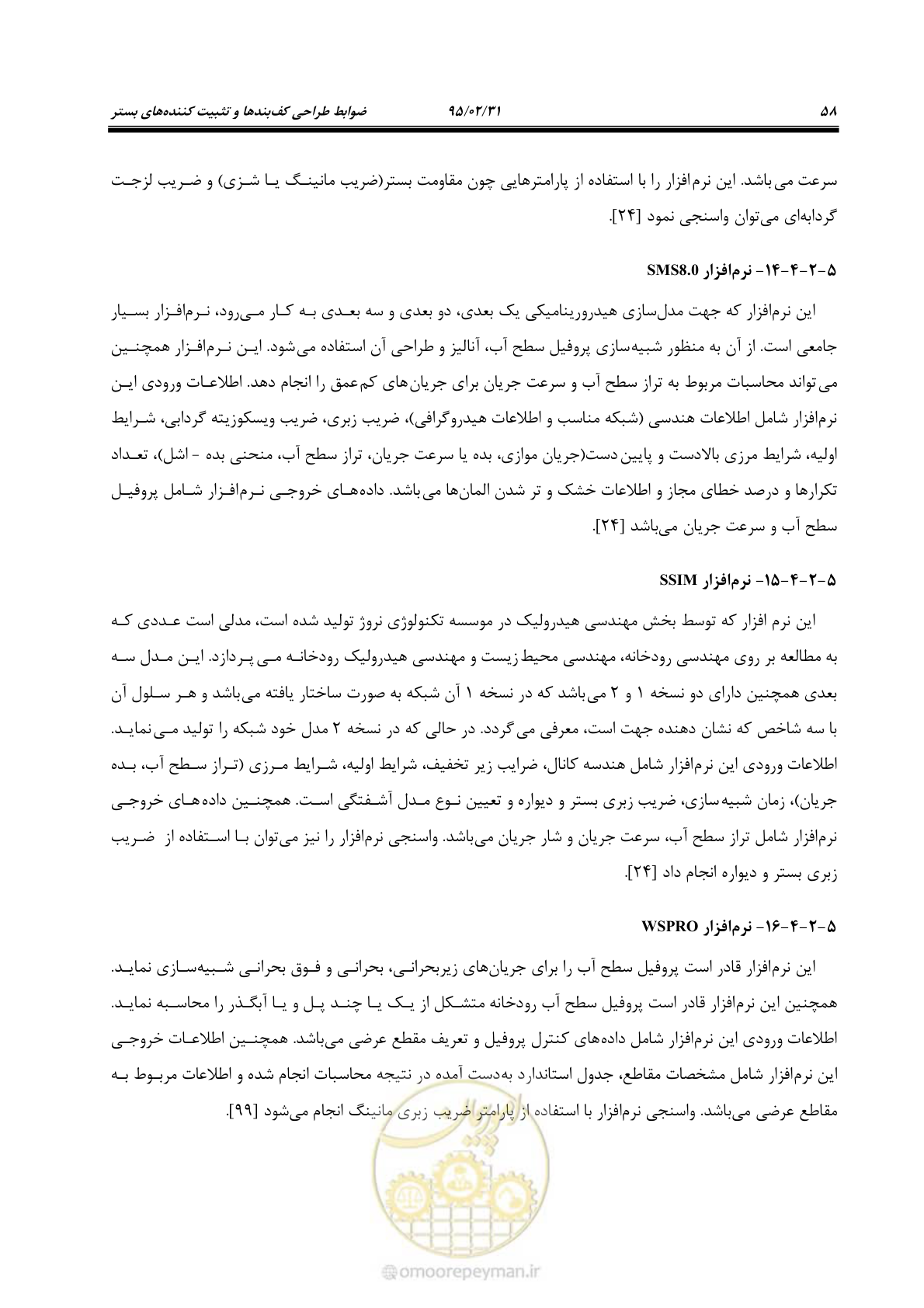 صفحه 76 از 197