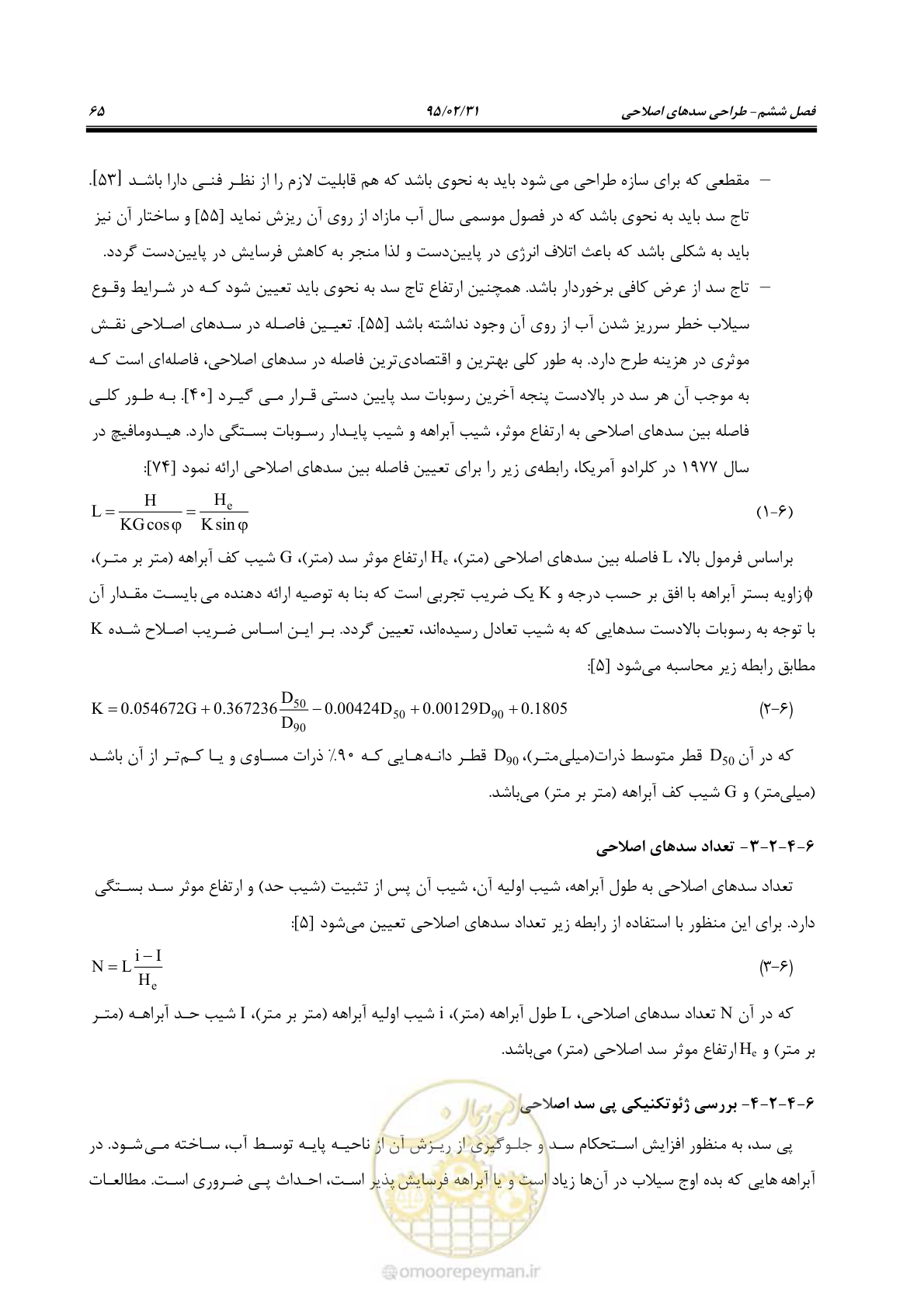 صفحه 83 از 197