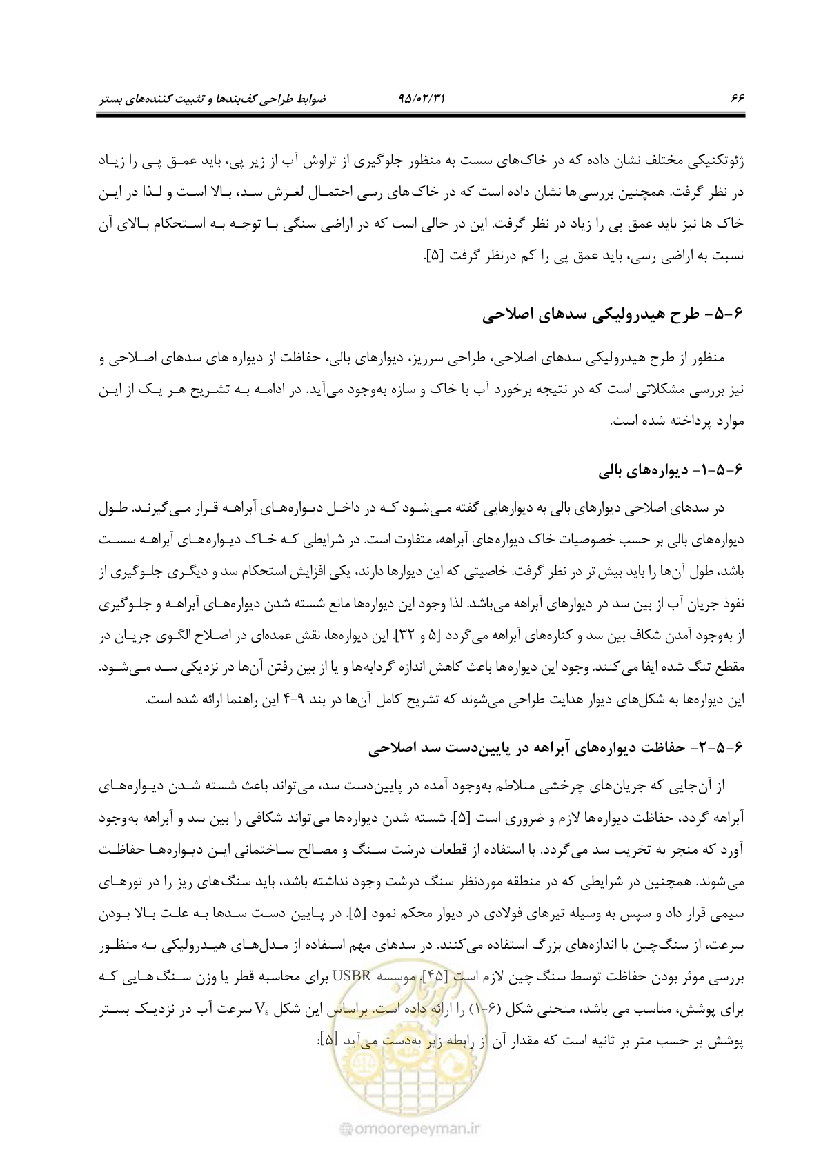 صفحه 84 از 197