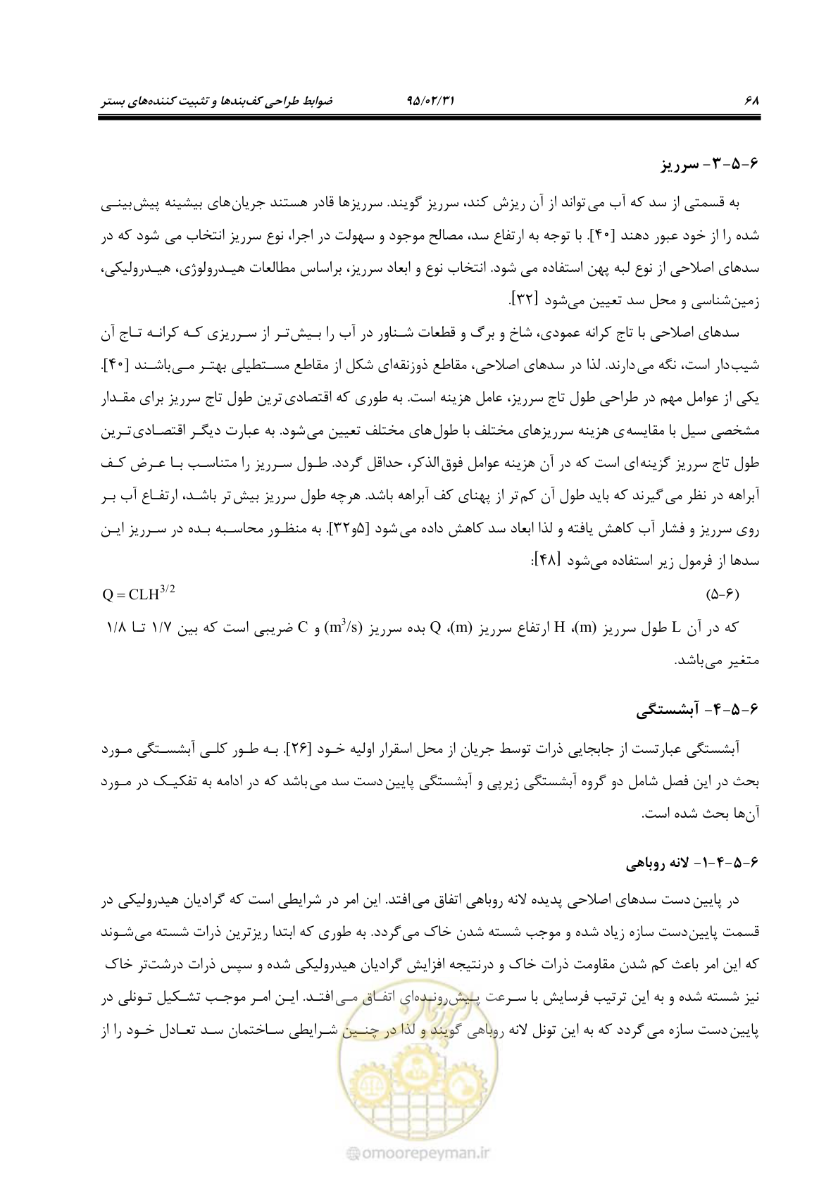 صفحه 86 از 197