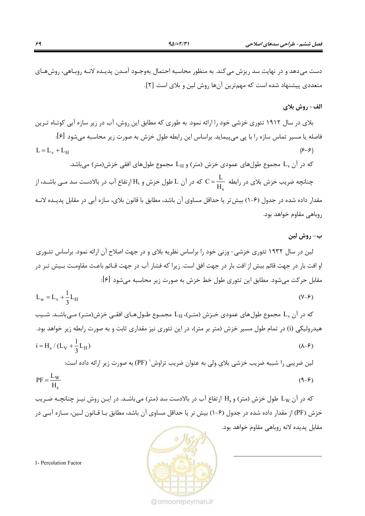 صفحه 87 از 197