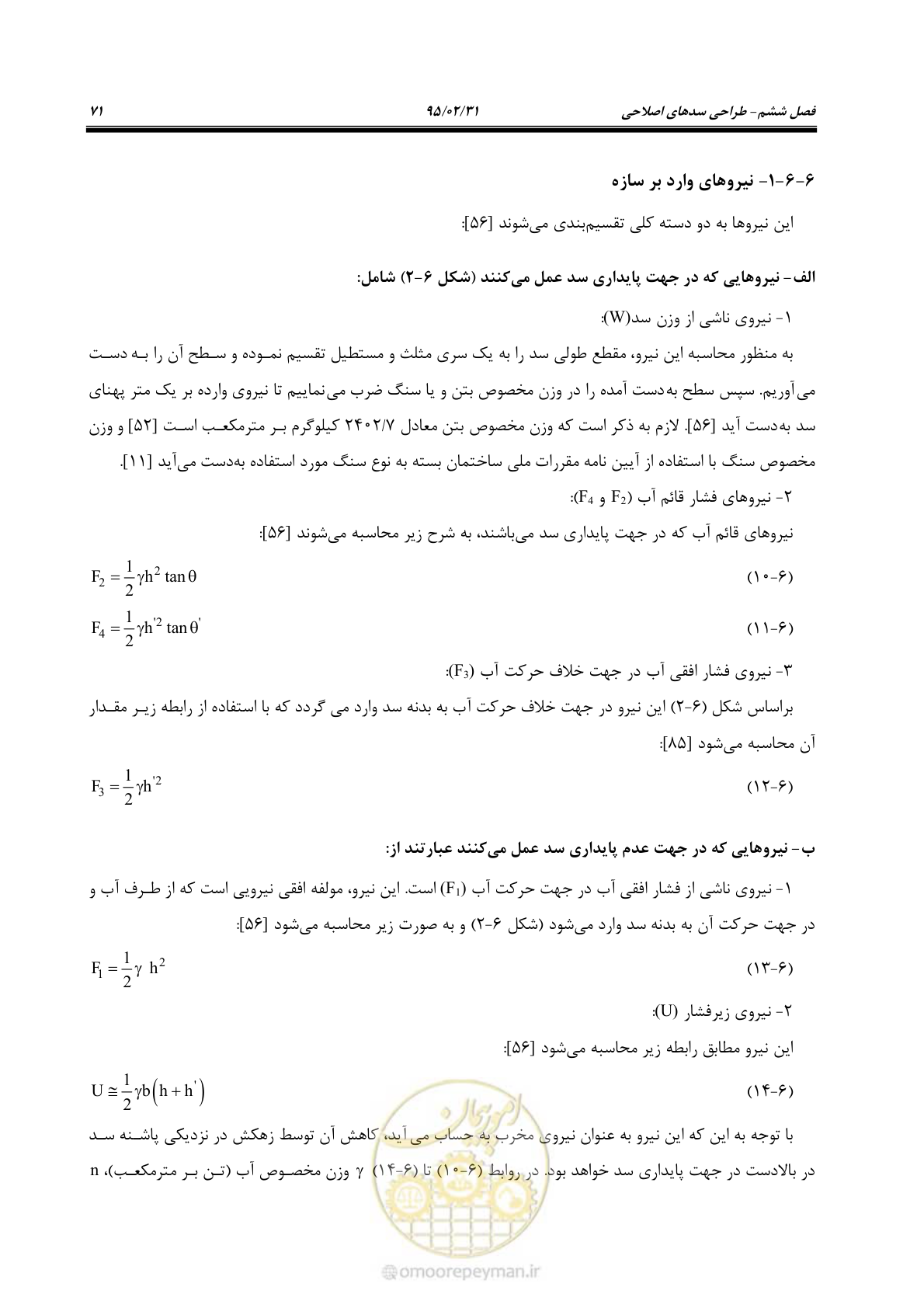 صفحه 89 از 197