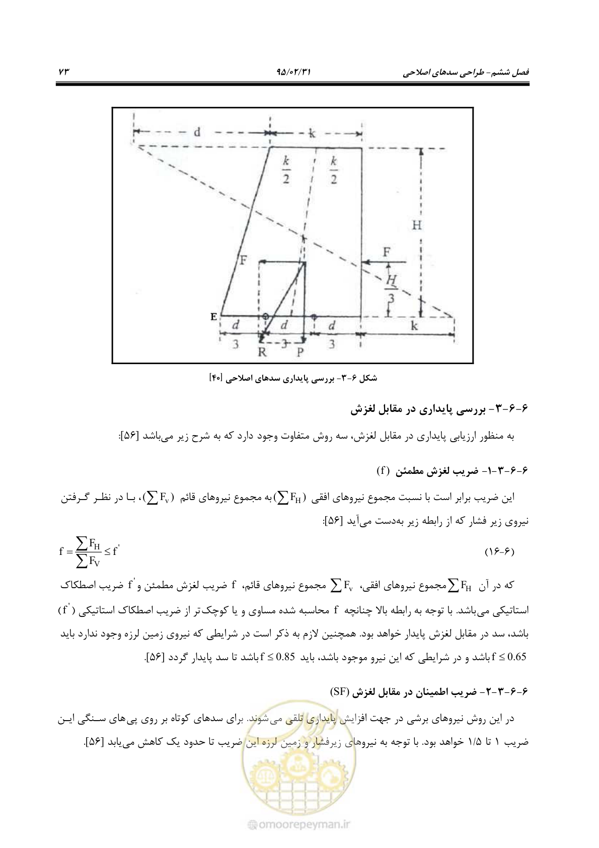 صفحه 91 از 197
