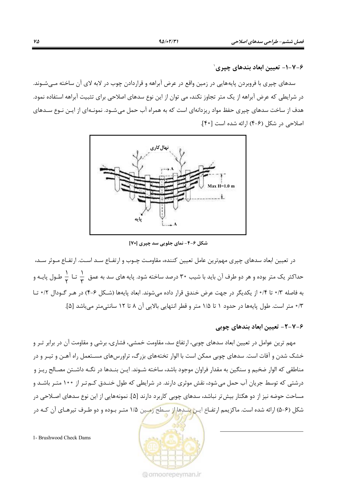 صفحه 93 از 197