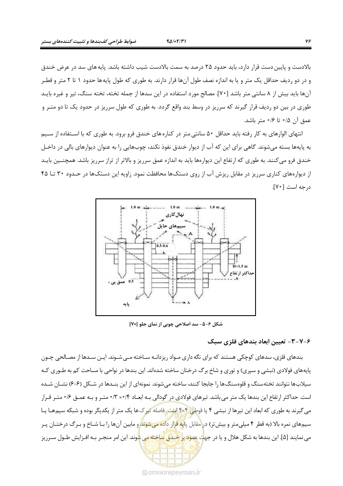 صفحه 94 از 197