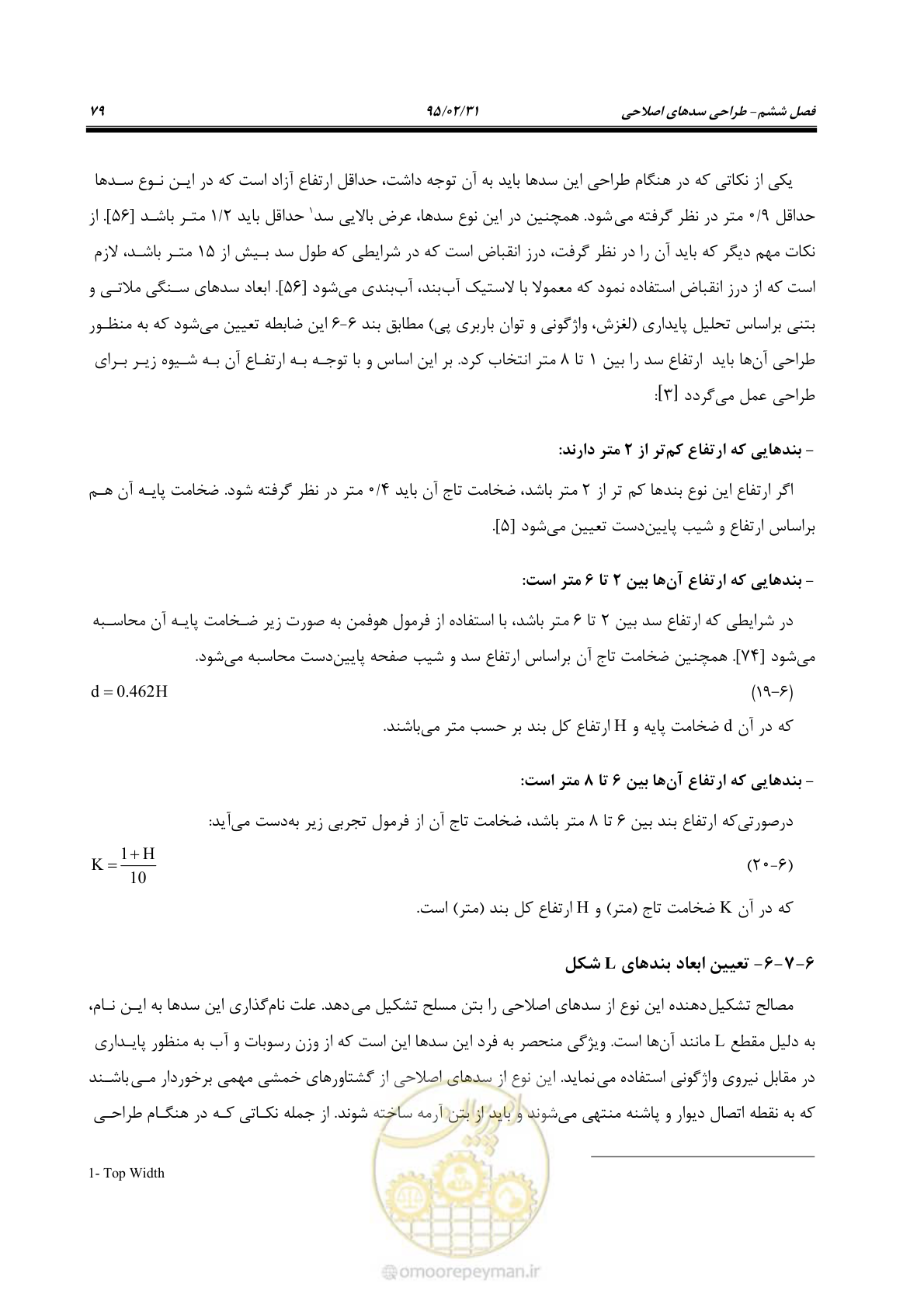 صفحه 97 از 197