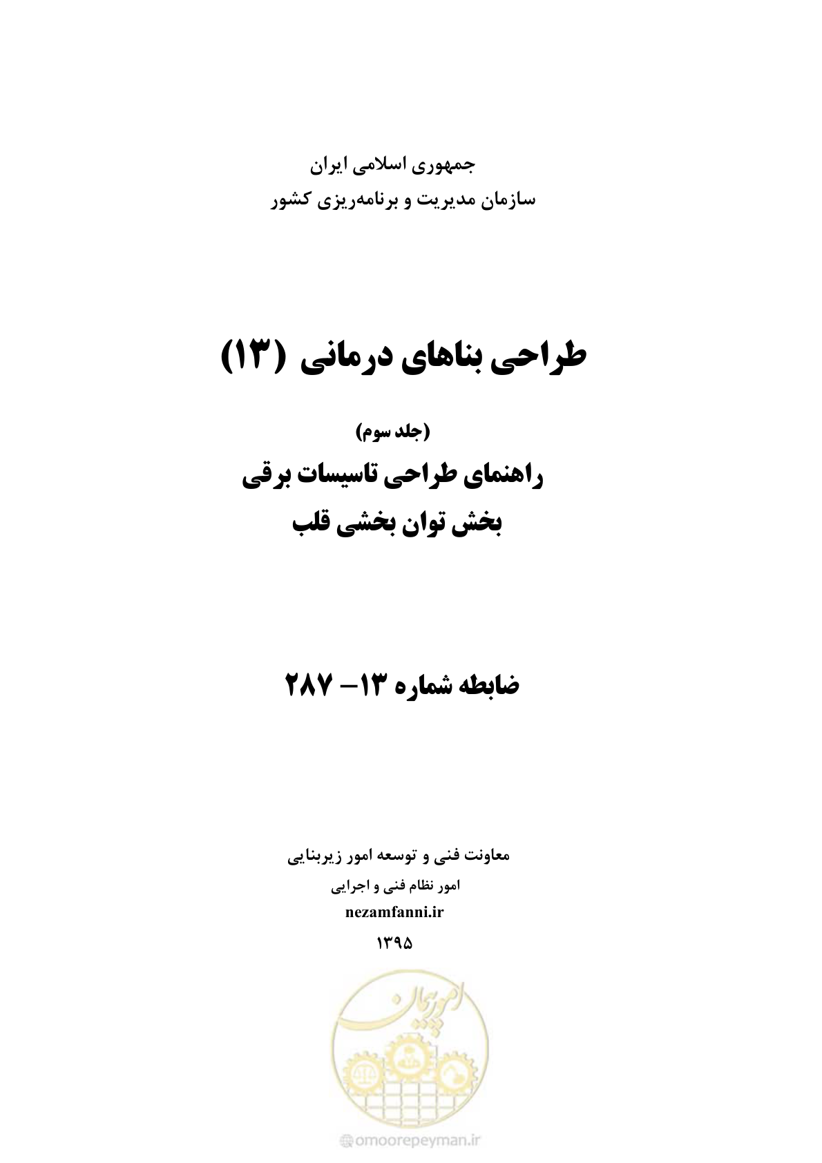 صفحه 1 از 93