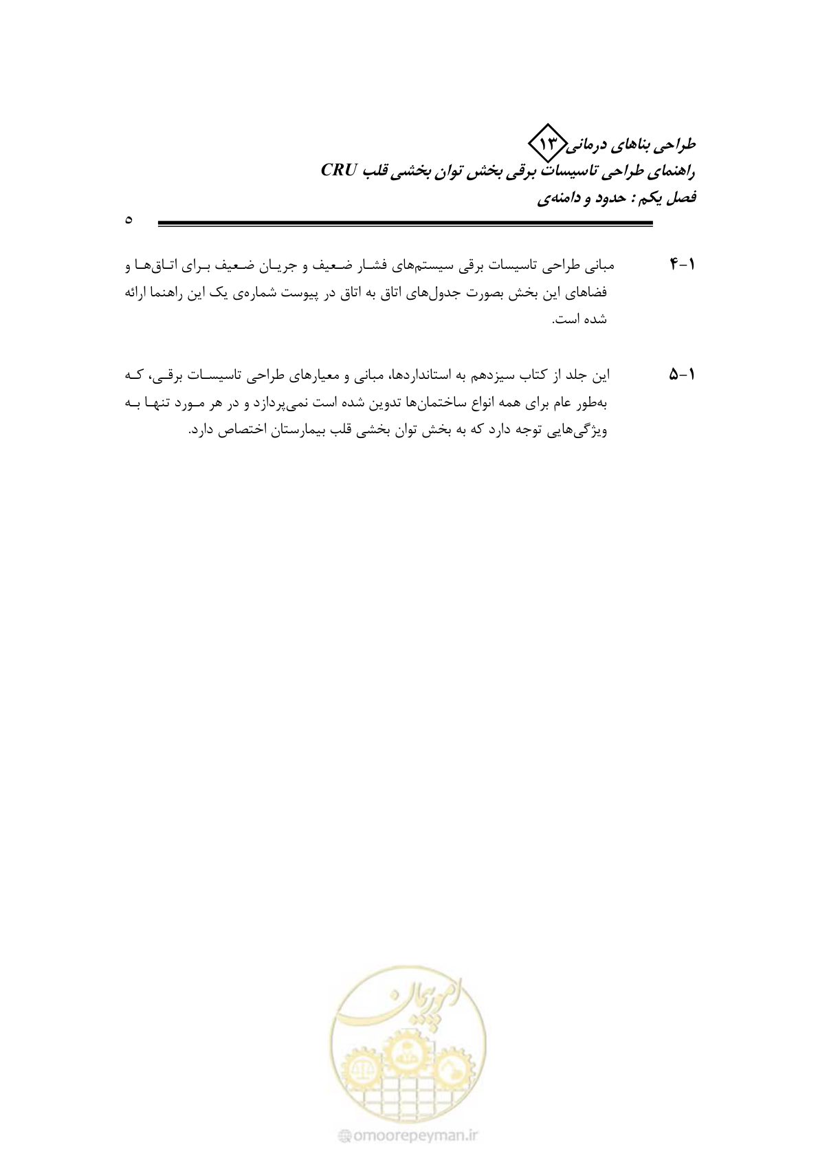 صفحه 10 از 93