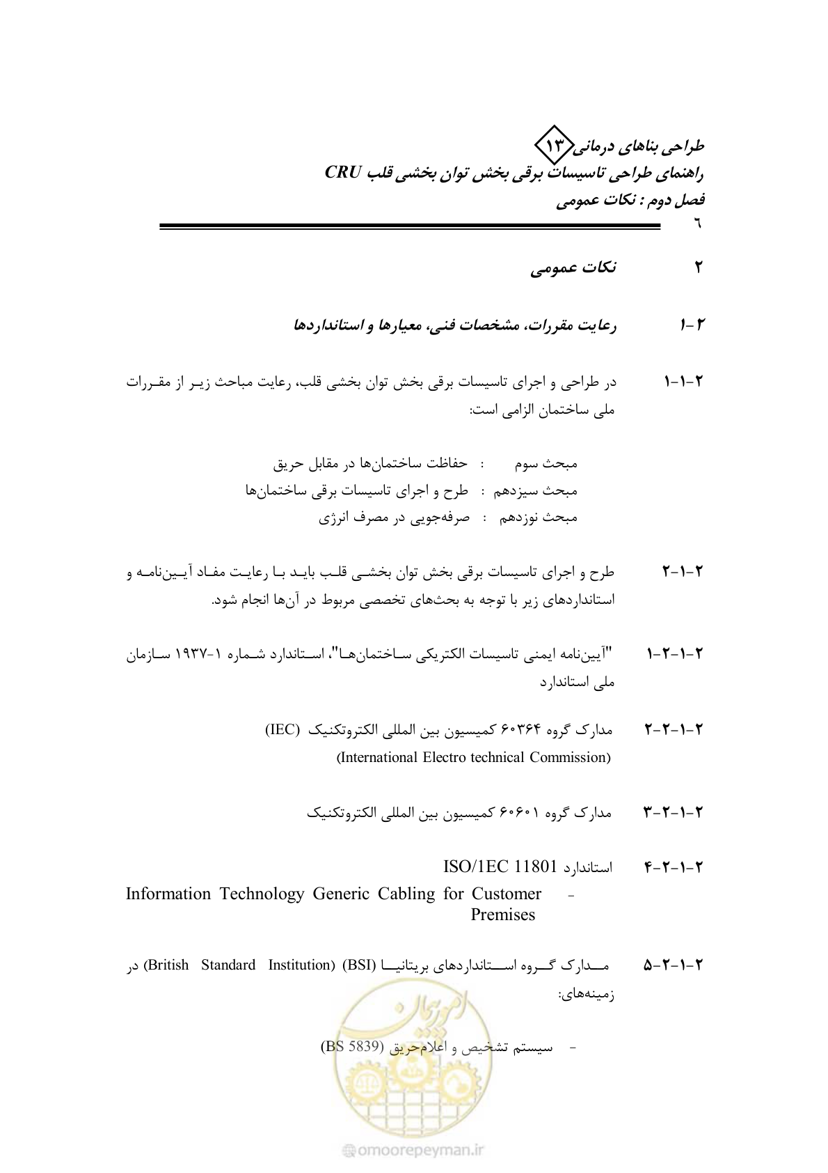صفحه 11 از 93