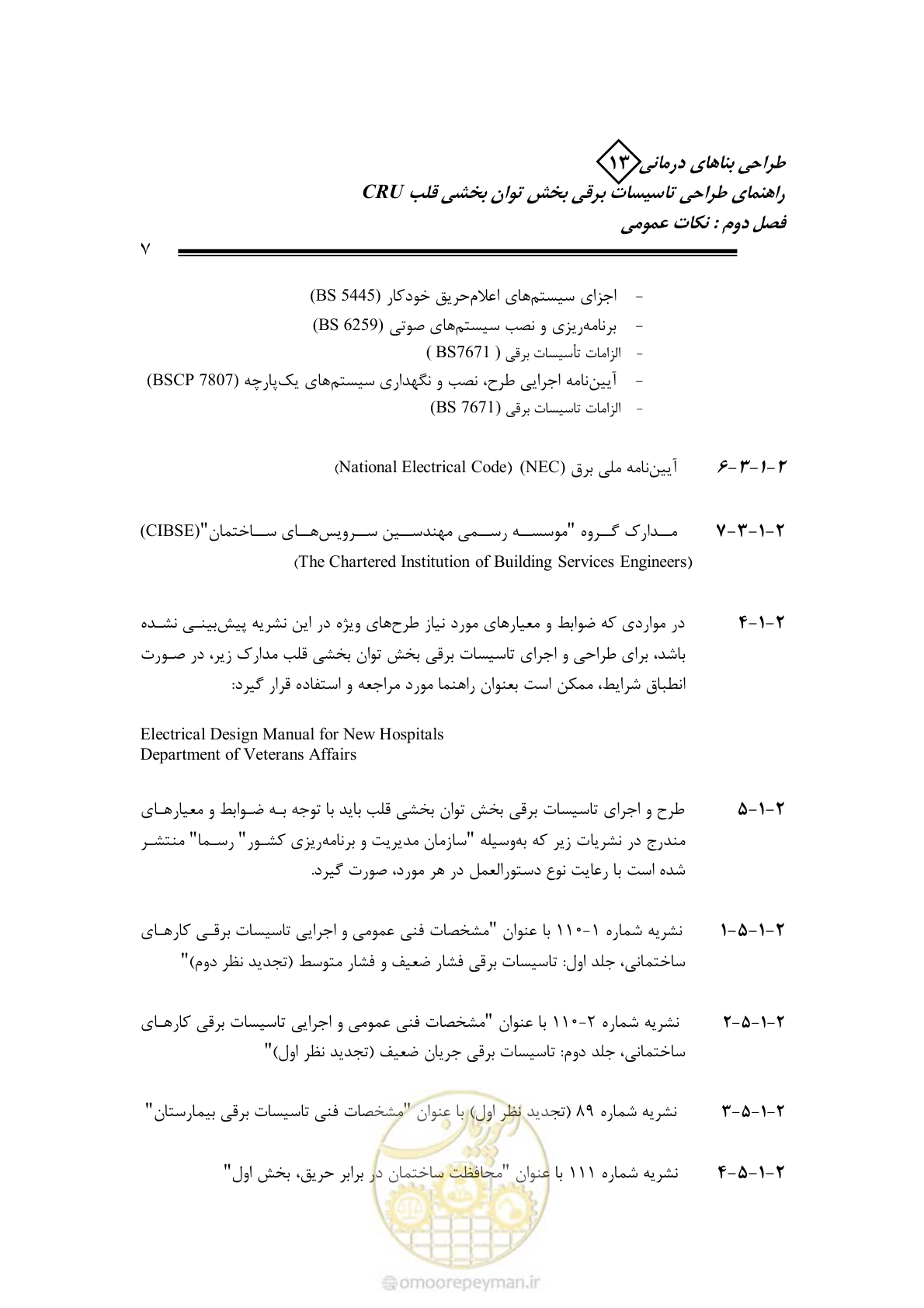 صفحه 12 از 93