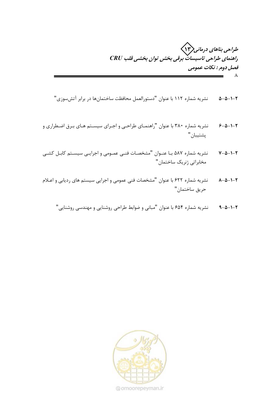 صفحه 13 از 93