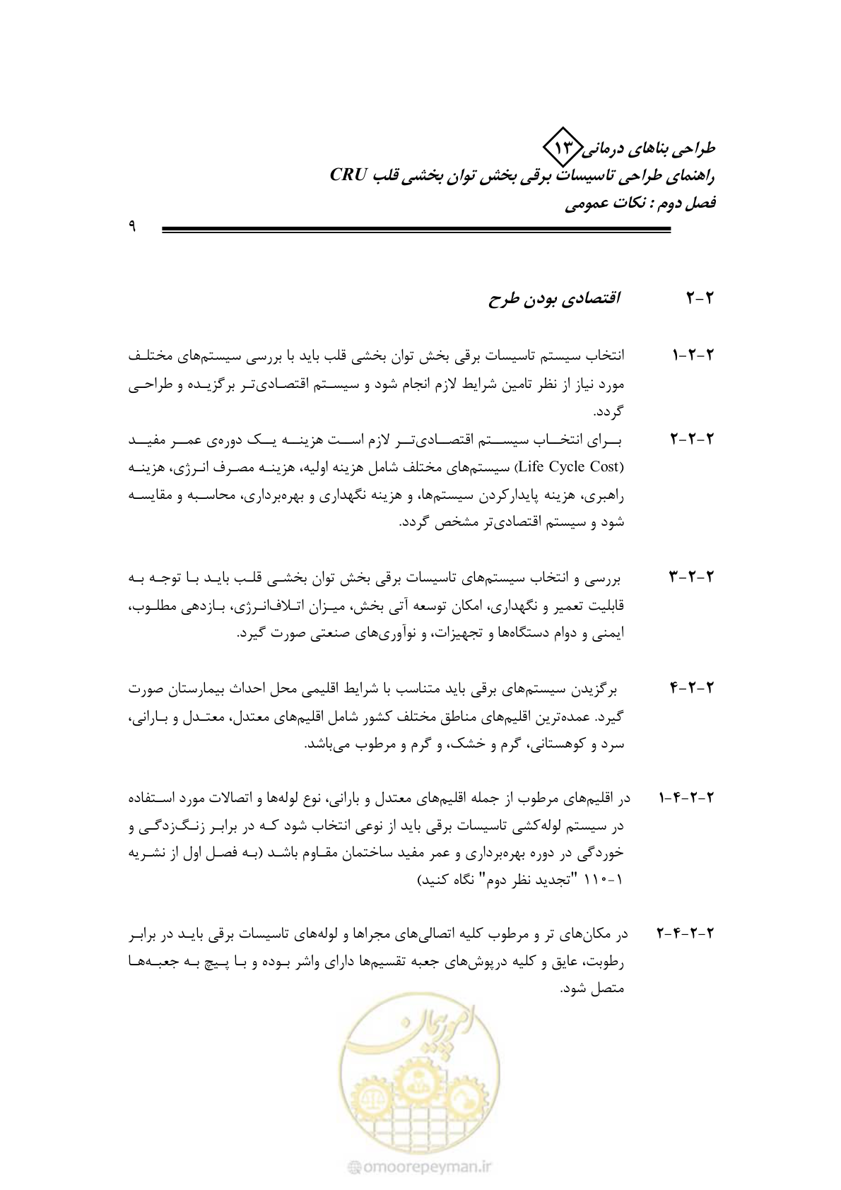 صفحه 14 از 93