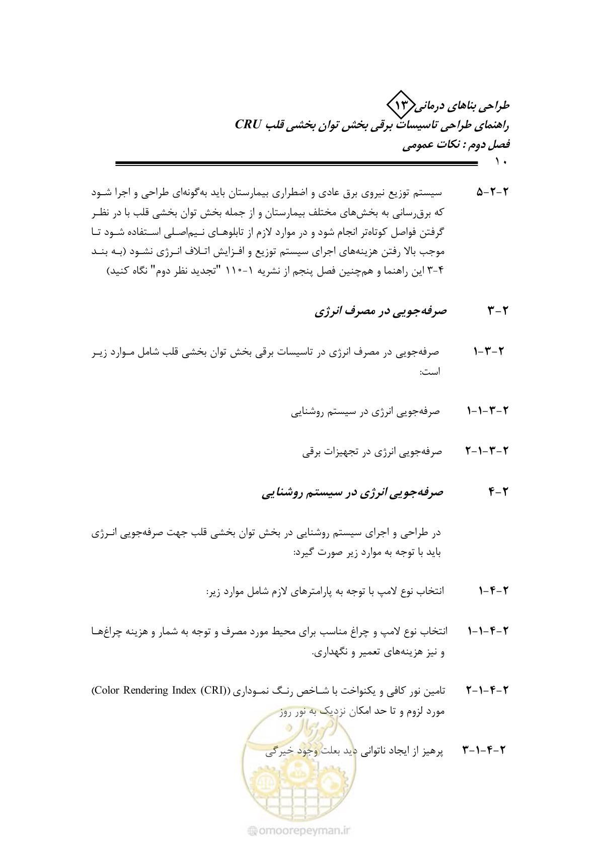 صفحه 15 از 93