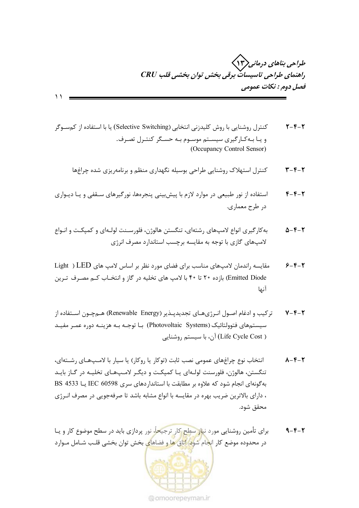 صفحه 16 از 93