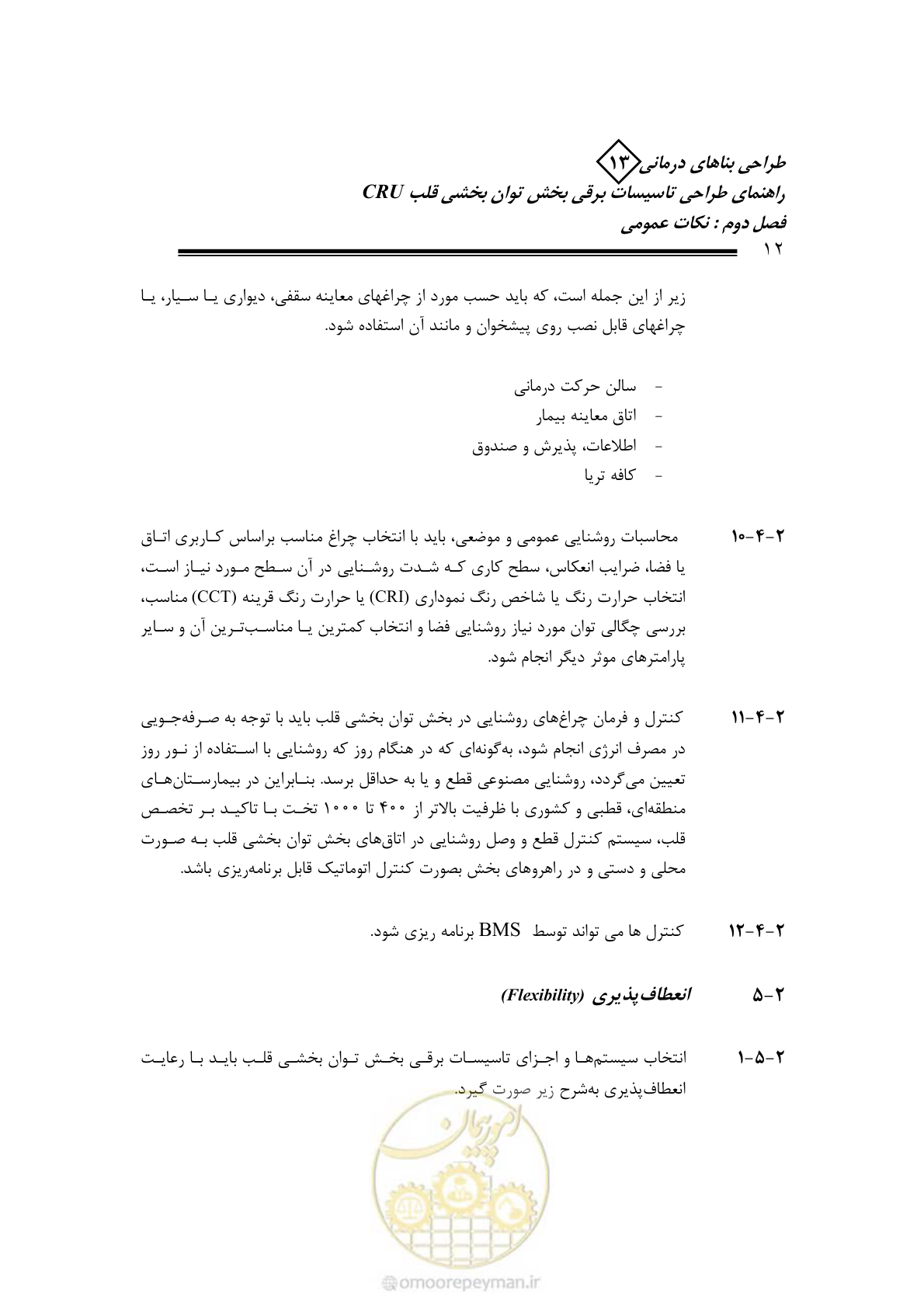 صفحه 17 از 93