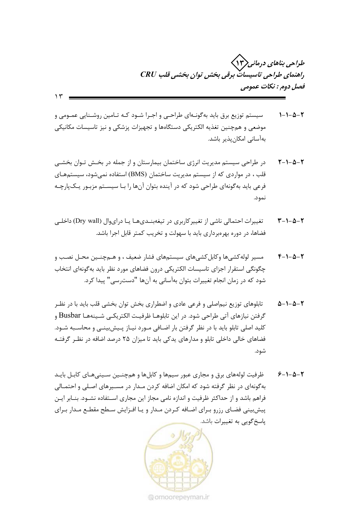 صفحه 18 از 93