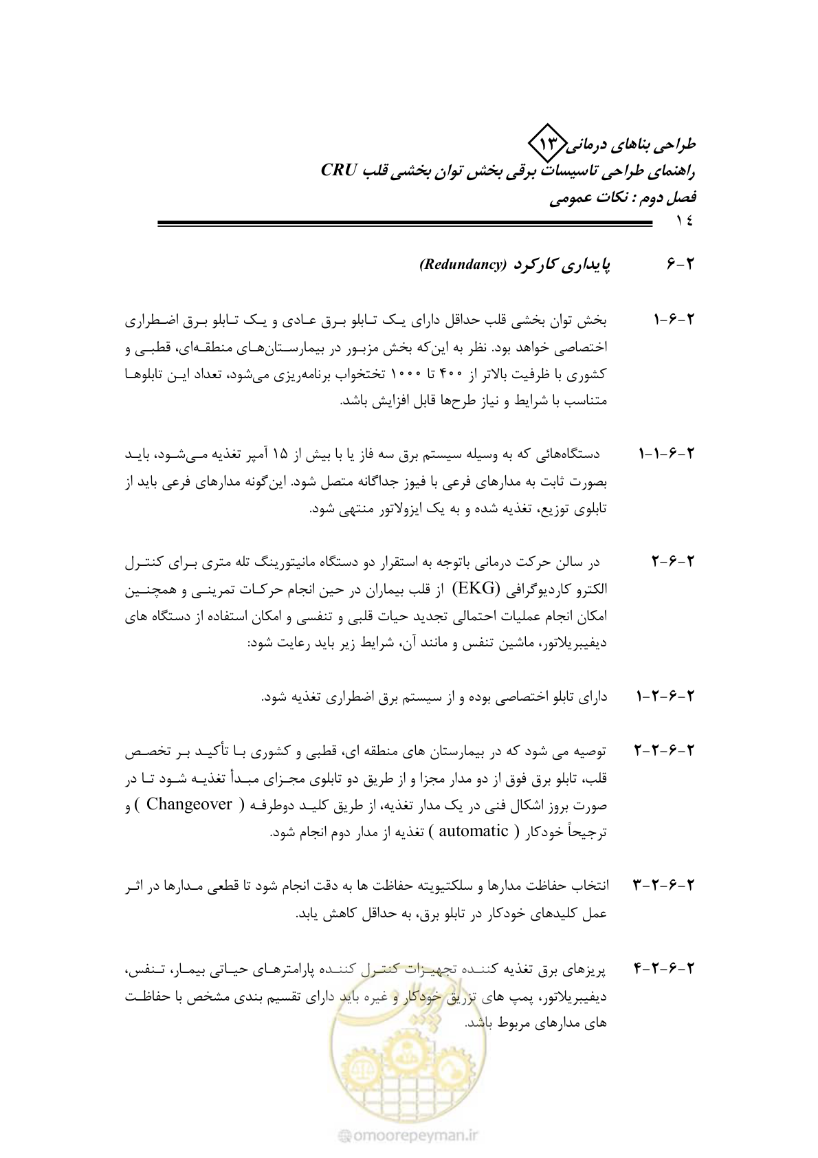 صفحه 19 از 93
