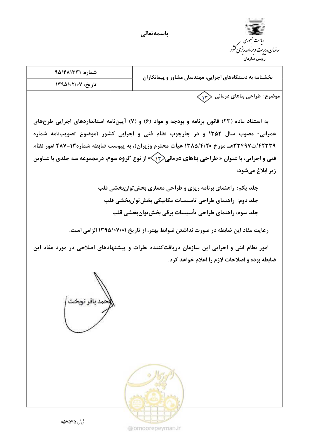 صفحه 2 از 93