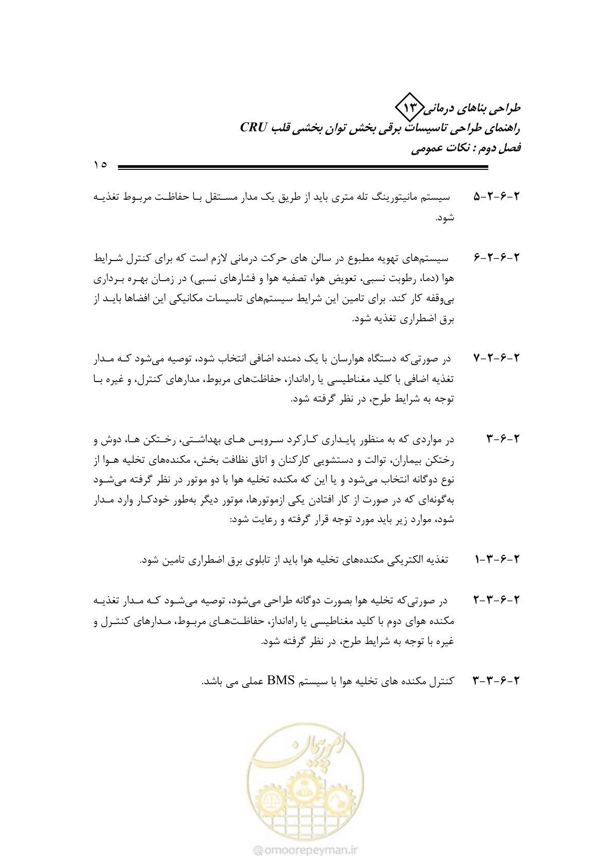 صفحه 20 از 93